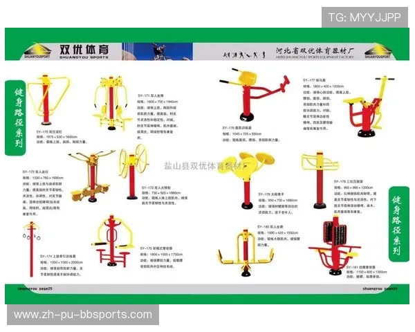 儿童适合的健身器材种类及体育锻炼注意事项