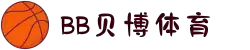 BB体育官网-贝博娱乐APP下载 BB Sports